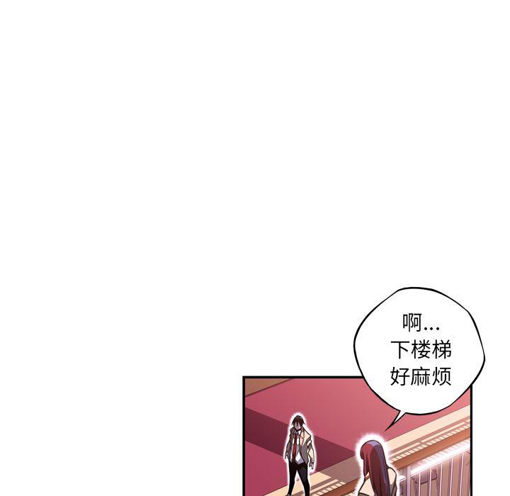 少年的新星，第 74 章，第 49 页