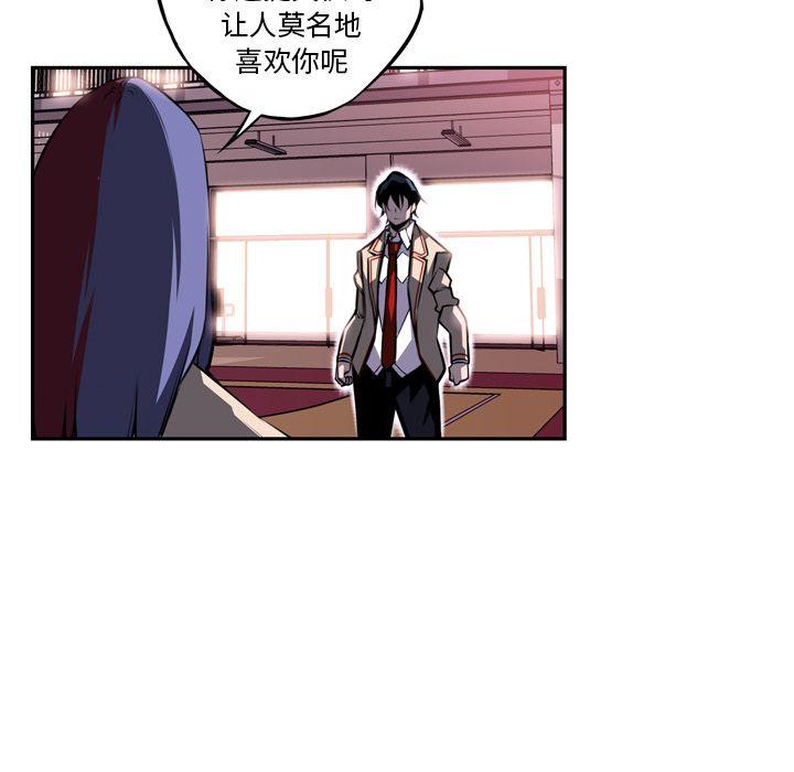 少年的新星，第 74 章，第 69 页