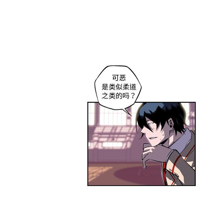 少年的新星，第 74 章，第 97 页