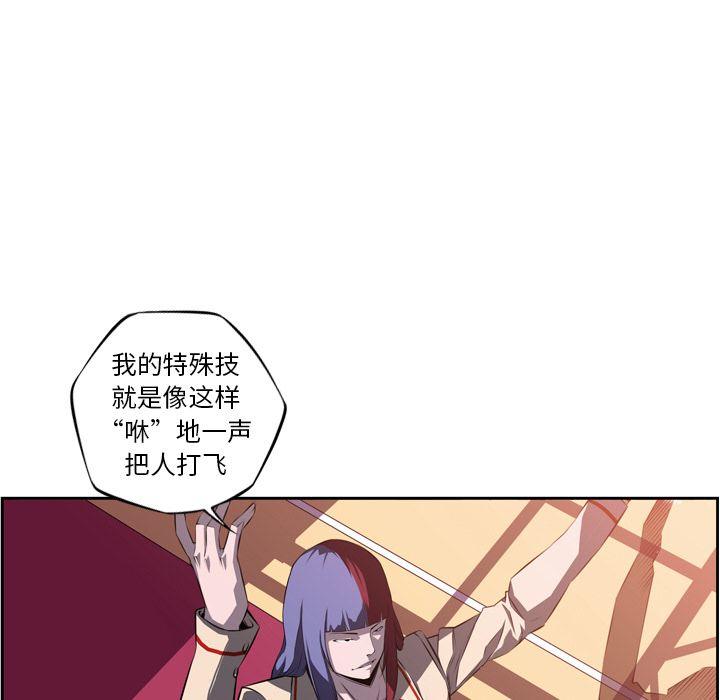 少年的新星，第 74 章，第 95 页