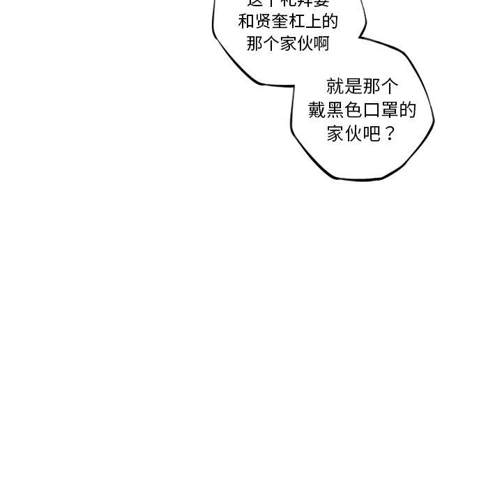 少年的新星，第 74 章，第 21 页