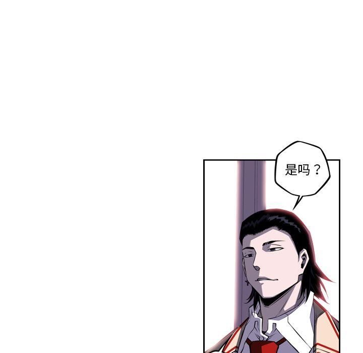 少年的新星，第 74 章，第 17 页