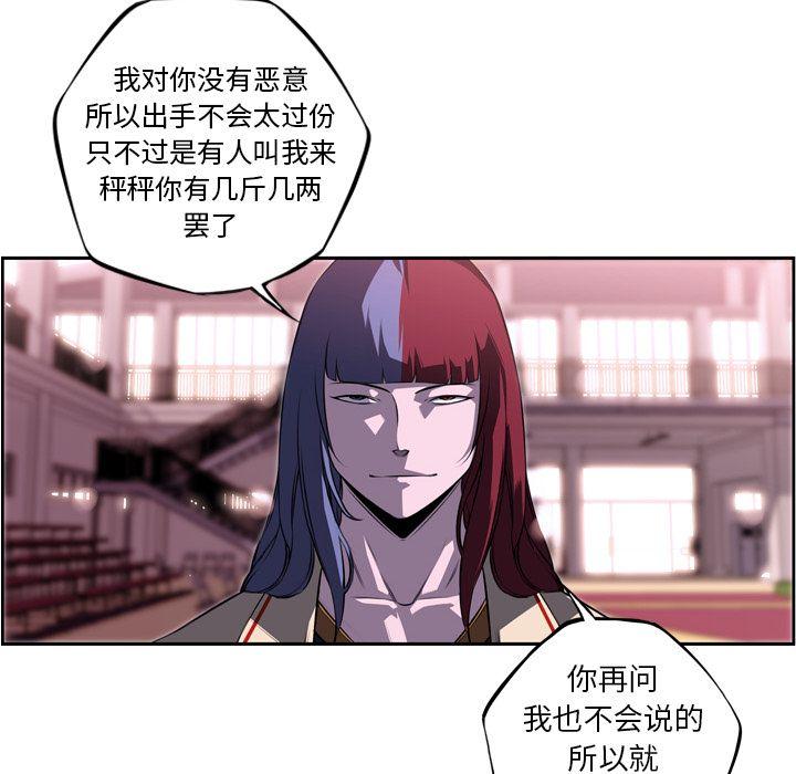少年的新星，第 74 章，第 65 页
