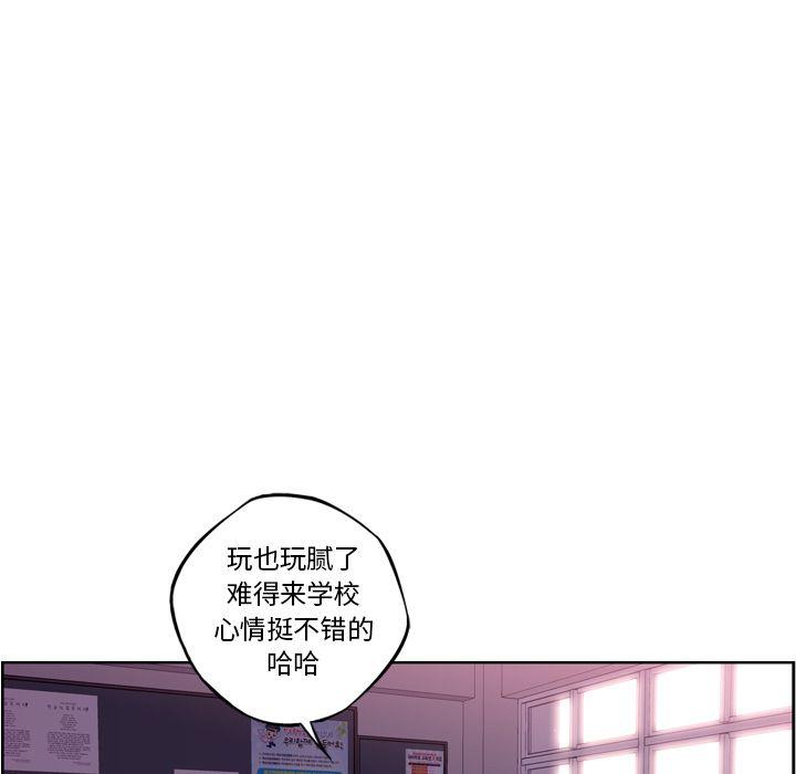 少年的新星，第 74 章，第 8 页