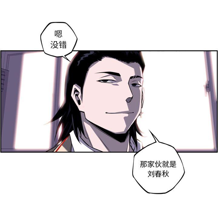 少年的新星，第 74 章，第 22 页