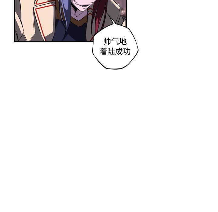 少年的新星，第 74 章，第 57 页