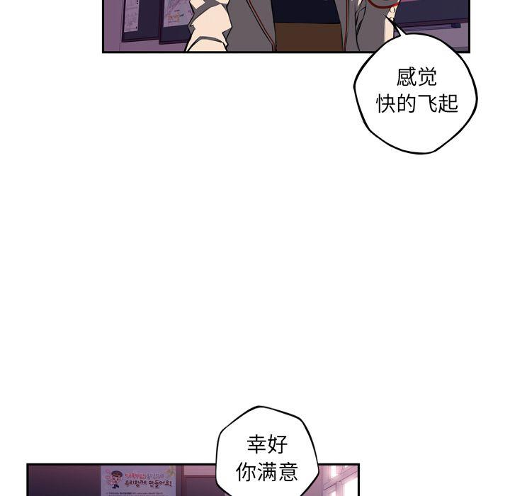 少年的新星，第 74 章，第 12 页