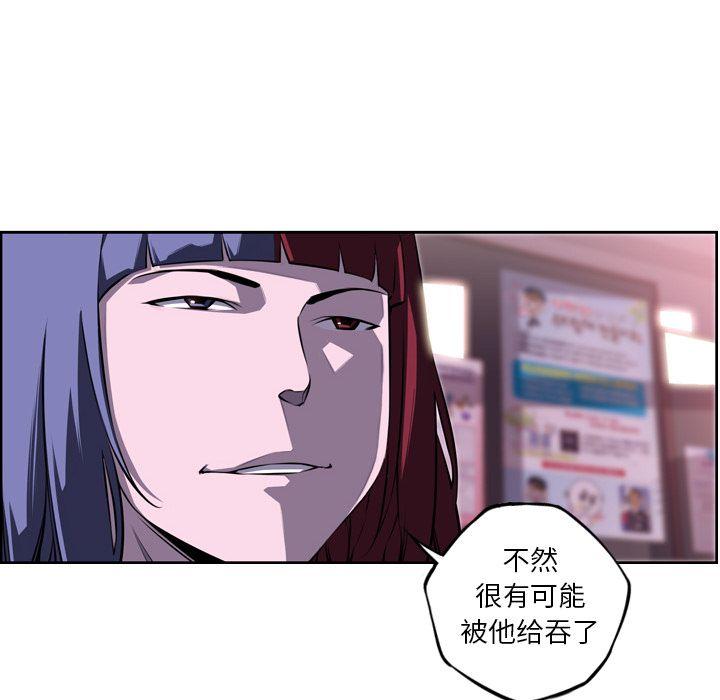 少年的新星，第 74 章，第 28 页