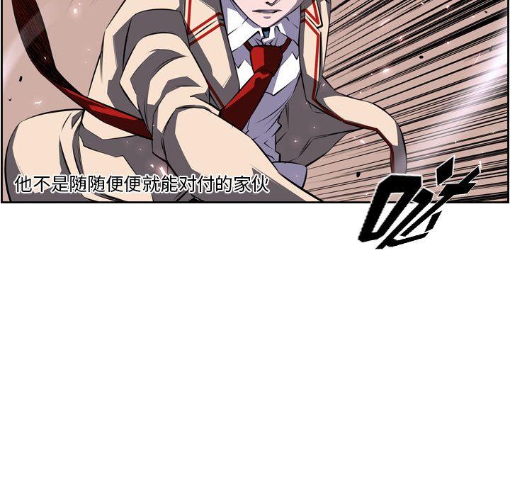 少年的新星，第 74 章，第 77 页