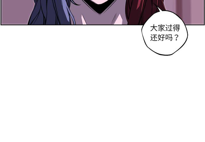 少年的新星，第 74 章，第 3 页