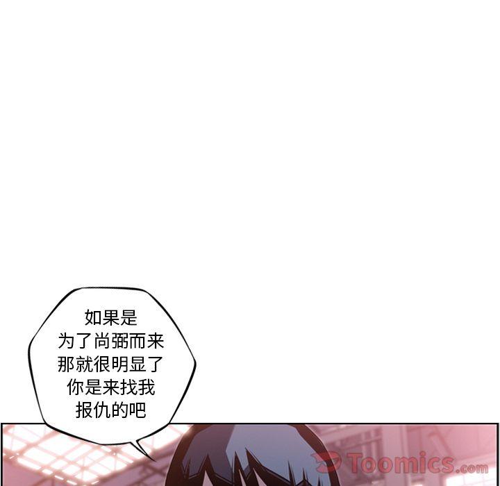 少年的新星，第 74 章，第 60 页