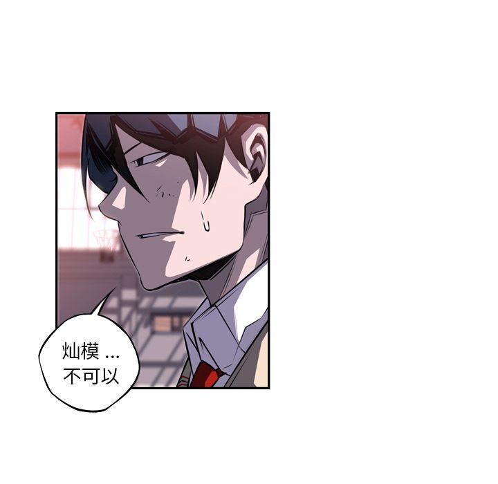 少年的新星，第 75 章，第 34 页