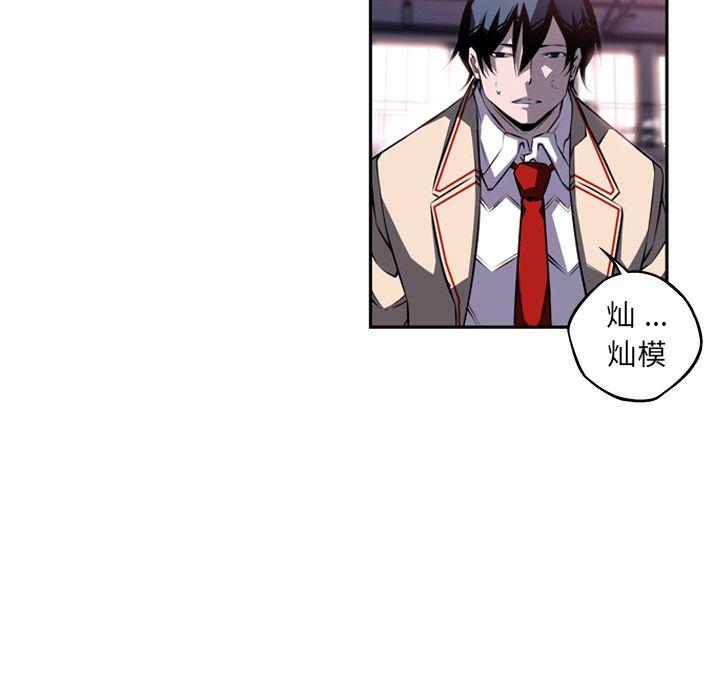 少年的新星，第 75 章，第 44 页