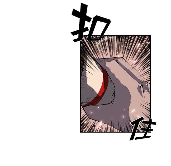 少年的新星，第 75 章，第 69 页