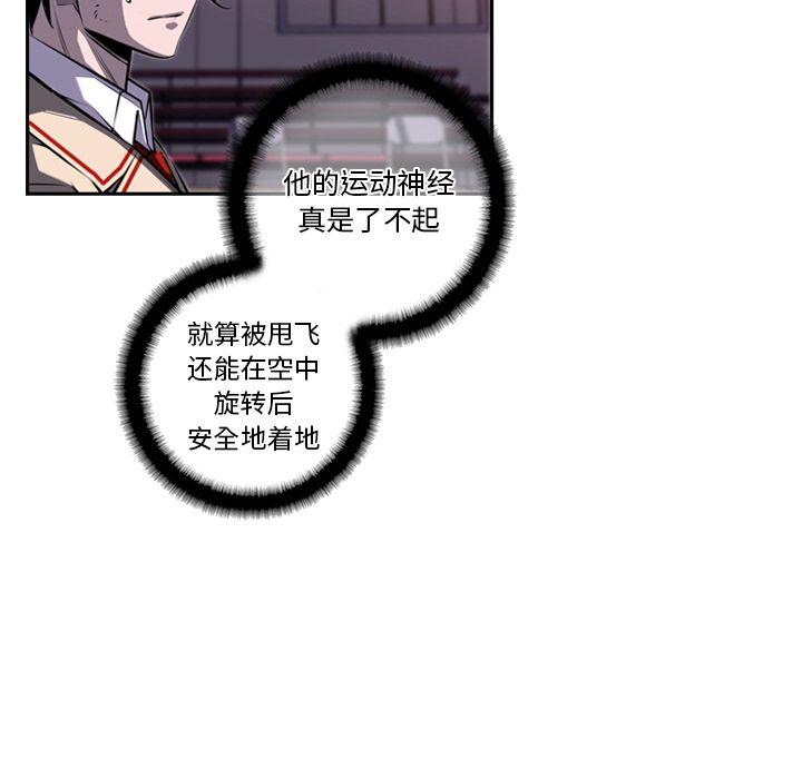 少年的新星，第 75 章，第 84 页