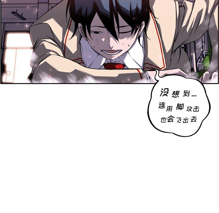 少年的新星，第 75 章，第 21 页