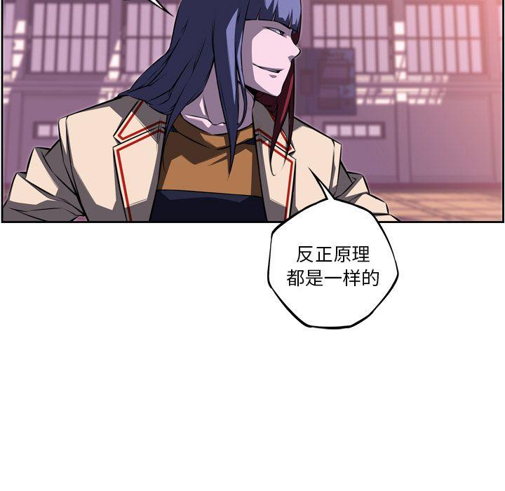 少年的新星，第 75 章，第 17 页