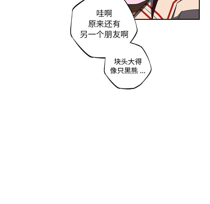 少年的新星，第 75 章，第 52 页