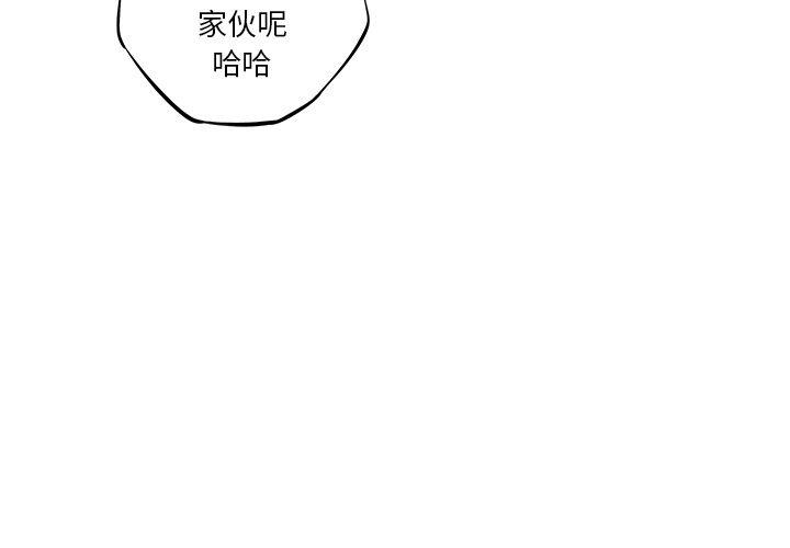 少年的新星，第 75 章，第 3 页