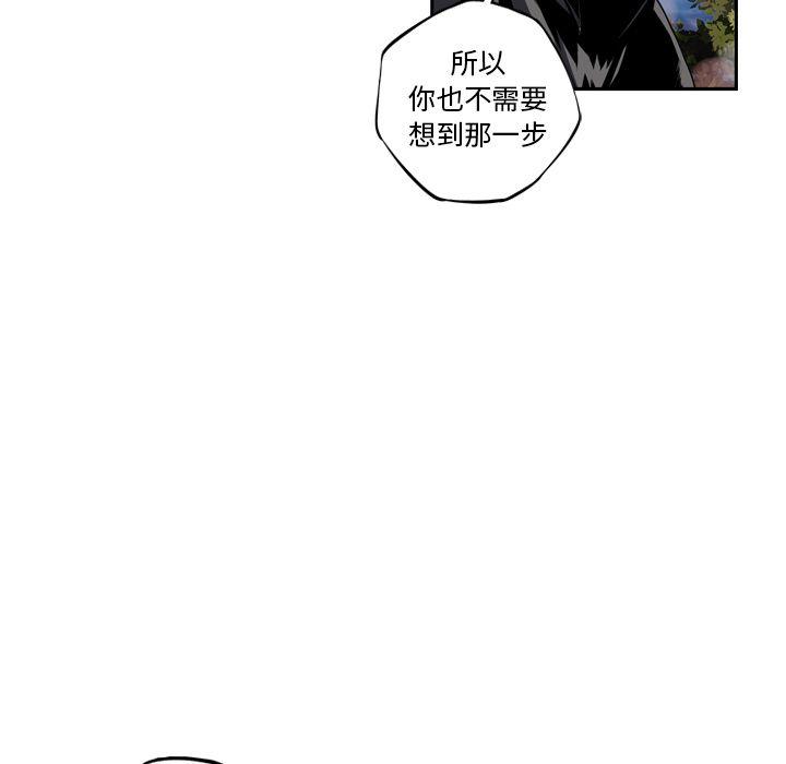 少年的新星，第 76 章，第 123 页