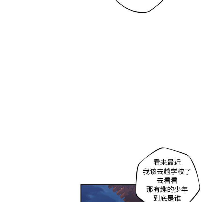 少年的新星，第 76 章，第 125 页