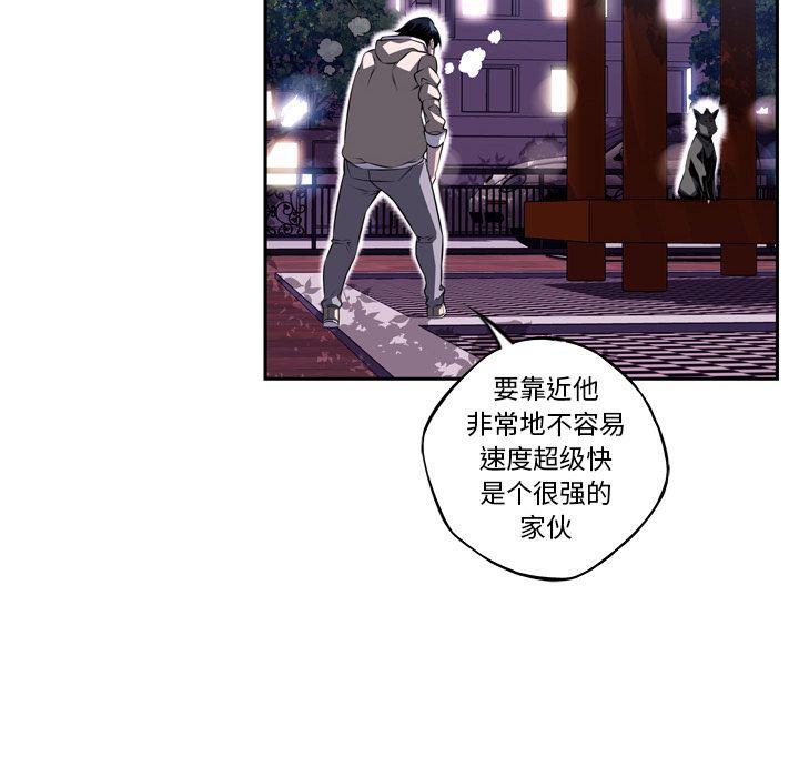 少年的新星，第 76 章，第 106 页