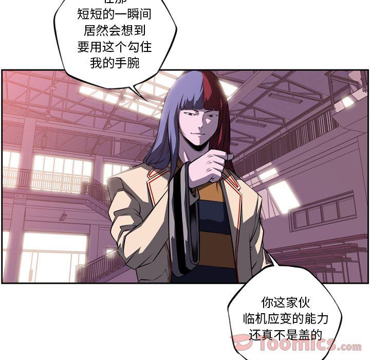 少年的新星，第 76 章，第 44 页