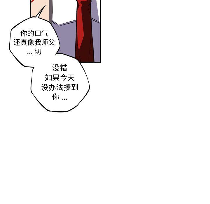 少年的新星，第 76 章，第 11 页