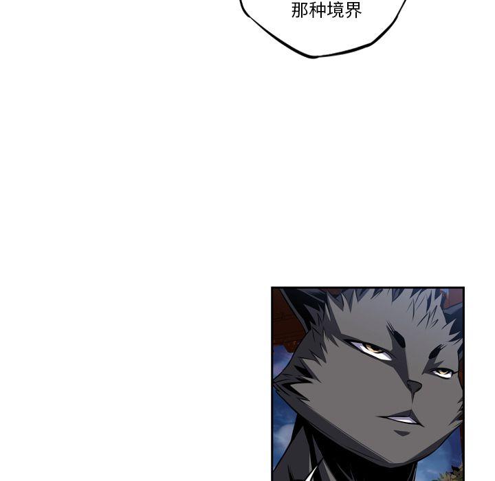 少年的新星，第 76 章，第 122 页