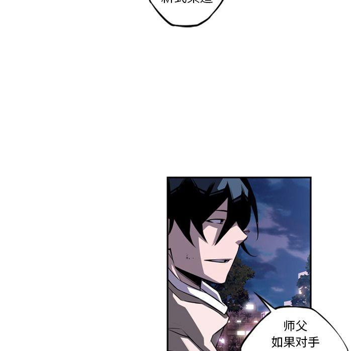 少年的新星，第 76 章，第 116 页