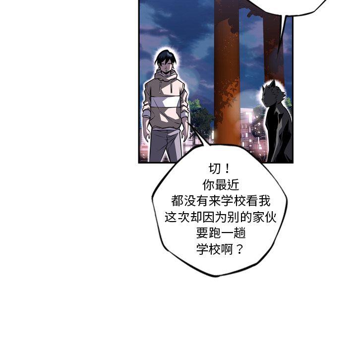 少年的新星，第 76 章，第 126 页