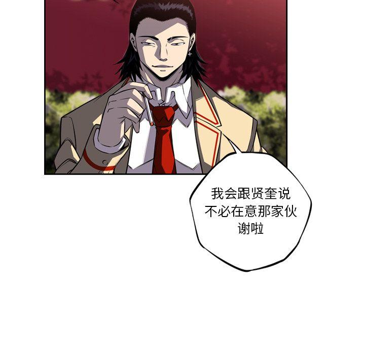 少年的新星，第 76 章，第 97 页