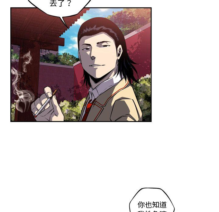 少年的新星，第 76 章，第 84 页