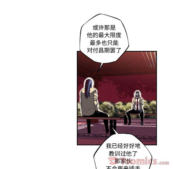 少年的新星，第 76 章，第 95 页