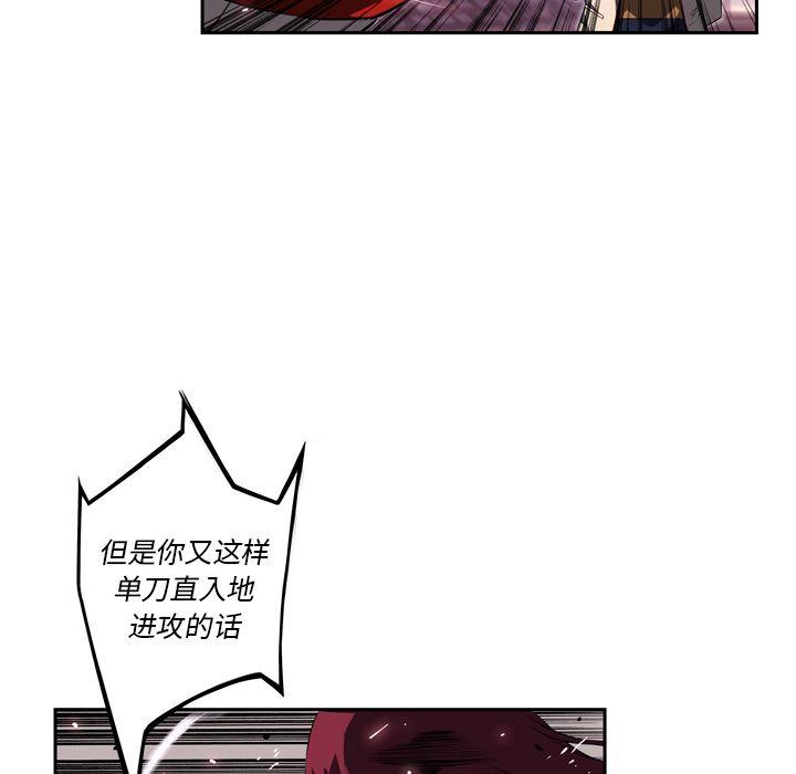 少年的新星，第 76 章，第 17 页