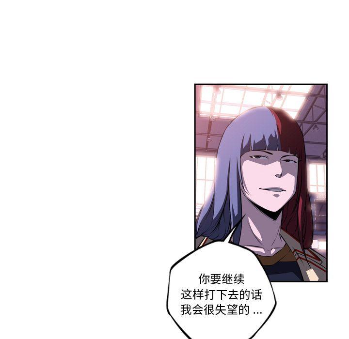 少年的新星，第 76 章，第 22 页