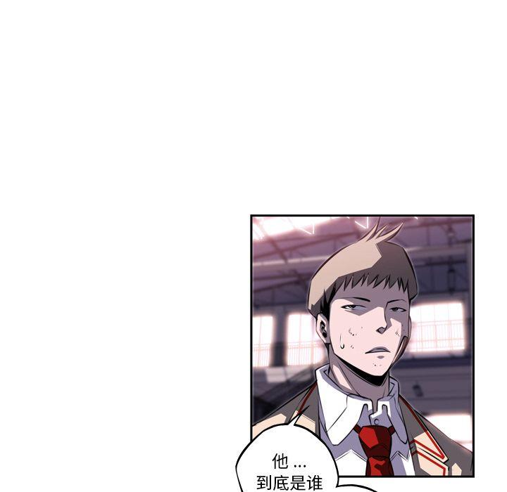 少年的新星，第 76 章，第 77 页