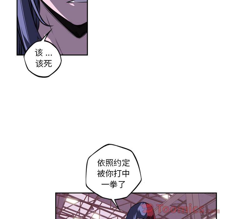 少年的新星，第 76 章，第 52 页