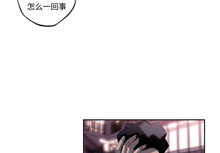 少年的新星，第 76 章，第 3 页