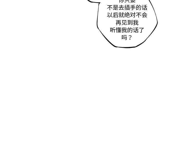 少年的新星，第 76 章，第 60 页