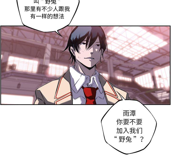 少年的新星，第 76 章，第 64 页