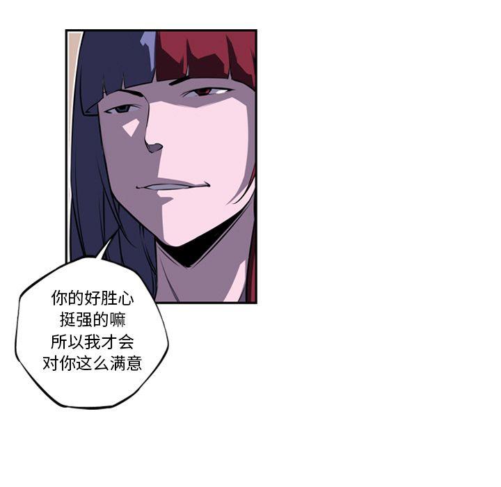 少年的新星，第 76 章，第 15 页