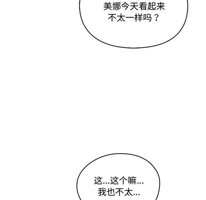 难以克制的欲望，第27話，第 34 页