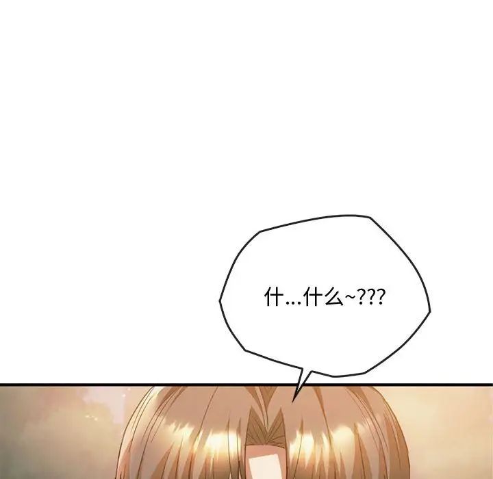难以克制的欲望，第27話，第 125 页