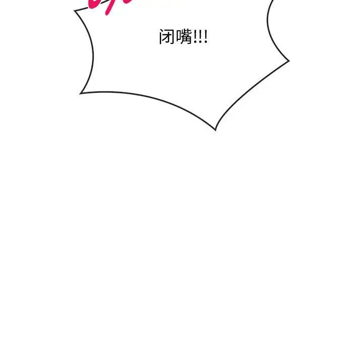难以克制的欲望，第27話，第 106 页