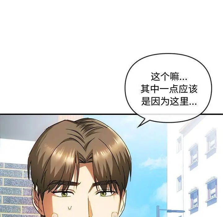 难以克制的欲望，第27話，第 11 页