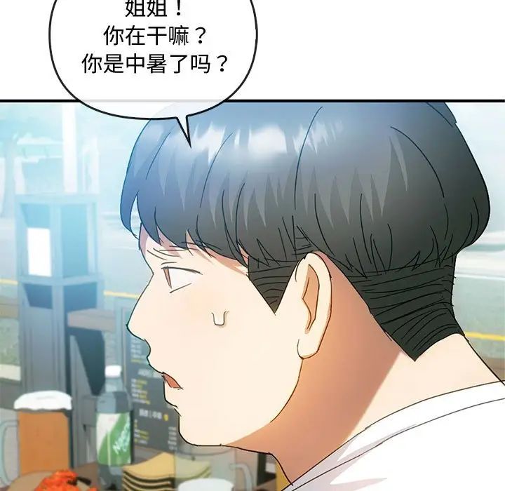 难以克制的欲望，第27話，第 40 页