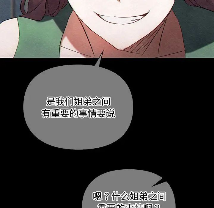 难以克制的欲望，第27話，第 65 页
