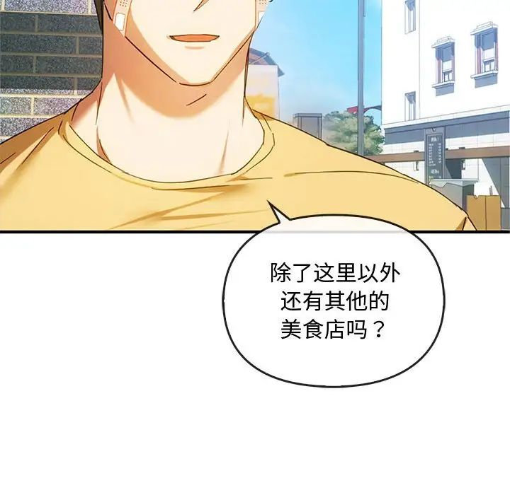 难以克制的欲望，第27話，第 12 页