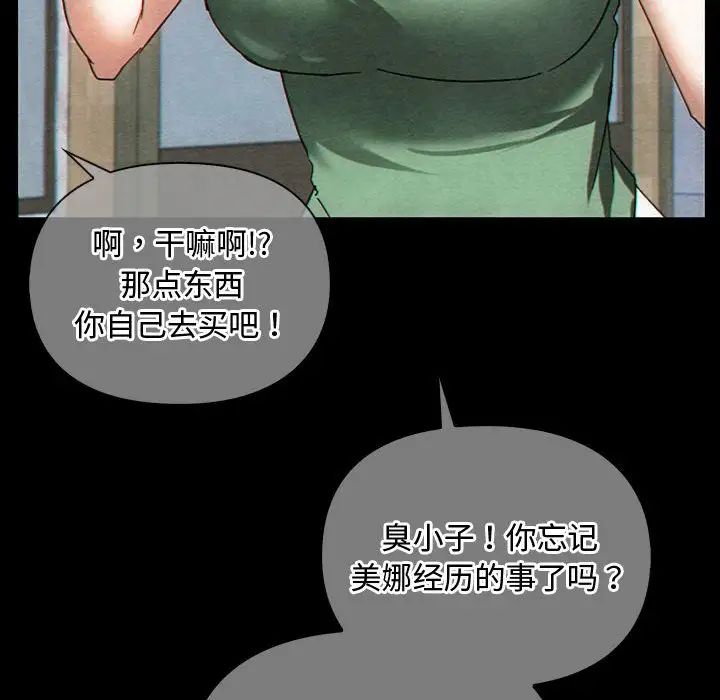 难以克制的欲望，第27話，第 60 页